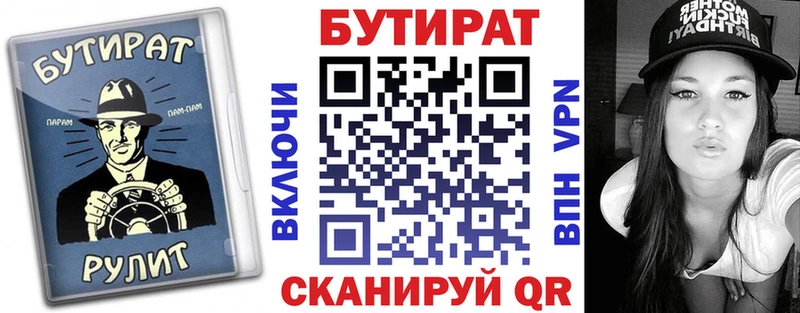 Бутират бутандиол  Купить закладки  Миллерово 