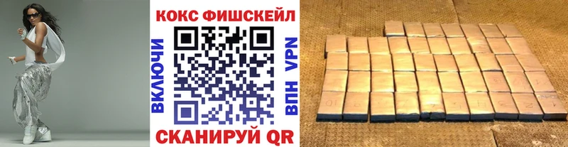 Купить где  Миллерово  Cocaine Fish Scale 
