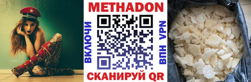 МЕТАДОН methadone  Купить где  Миллерово 